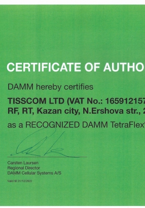 Сертификат партнёра DAMM Cellular Systems A/S